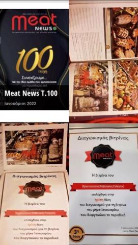 &kappa;&rho;&epsilon;&omicron;&pi;&omega;&lambda;&epsilon;ί&omicron; &Kappa;ά&beta;&omicron;&upsilon;&rho;&alpha;&sigmaf;