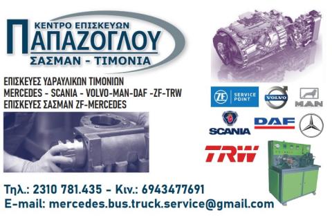 &Epsilon;&xi;&epsilon;&iota;&delta;&iota;&kappa;&epsilon;&upsilon;&mu;έ&nu;&eta; &Epsilon;&pi;&iota;&sigma;&kappa;&epsilon;&upsilon;ή &Alpha;&tau;έ&rho;&mu;&omicron;&nu;&omega;&nu; &Tau;&iota;&mu;&omicron;&nu;&iota;ώ&nu; &sigma;&tau;&eta;&nu; &Mu;&epsilon;&nu;&epsilon;&mu;έ&nu;&eta; &sigma;&tau;&omicron; &sigma;&upsilon;&nu;&epsilon;&rho;&gamma;&epsilon;ί&omicron; &Pi;&alpha;&pi;ά&zeta;&omicron;&gamma;&lambda;&omicron;&upsilon; &Gamma;&Iota;ώ&rho;&gamma;&omicron;&sigmaf;