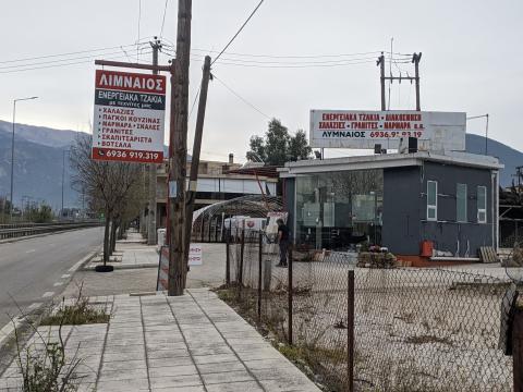 &Epsilon;&pi;&epsilon;&nu;&delta;ύ&sigma;&epsilon;&iota;&sigmaf; &pi;έ&tau;&rho;&alpha;&sigmaf; &lambda;&iota;&mu;&nu;&alpha;ί&omicron;&sigmaf;
