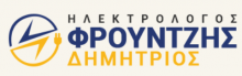 &Eta;&lambda;&epsilon;&kappa;&tau;&rho;&omicron;&lambda;ό&gamma;&omicron;&sigmaf; &Alpha;&mu;&pi;&epsilon;&lambda;ό&kappa;&eta;&pi;&omicron;&iota;