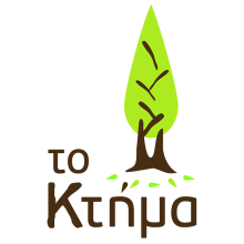 &Tau;&omicron; &kappa;&tau;ή&mu;&alpha;